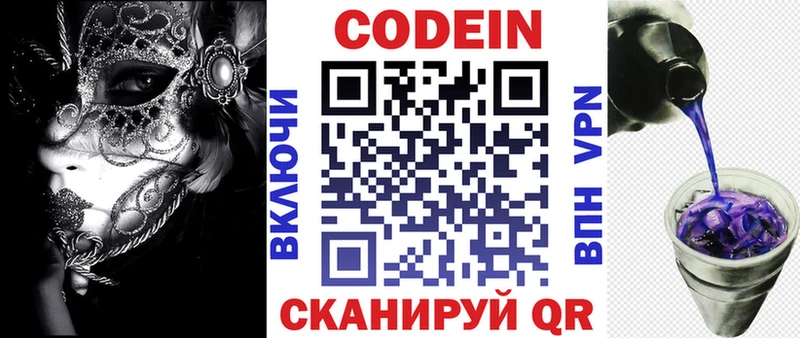Кодеиновый сироп Lean напиток Lean (лин)  Мещовск 